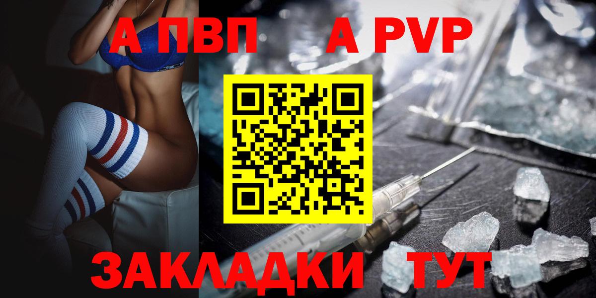 Alpha-PVP СК КРИС Узловая