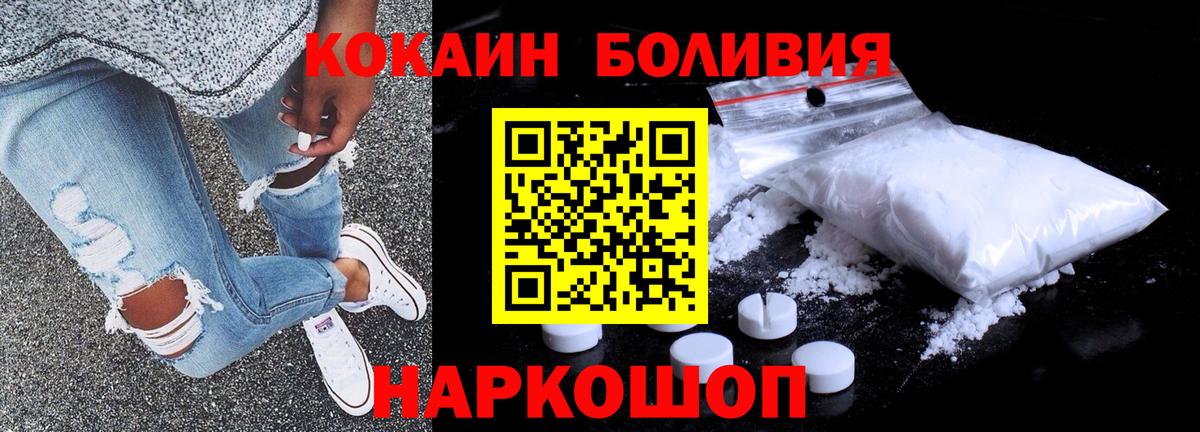 COCAIN 99%  КОКАИН  Узловая  Вход с VPN  КОКАИН Колумбийский 