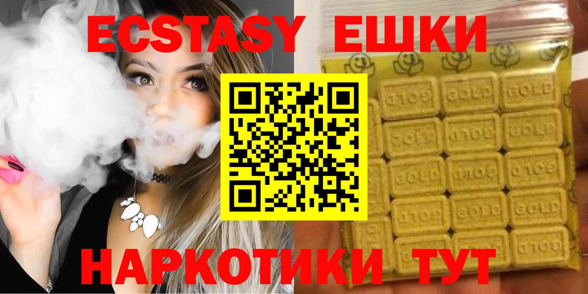 Ecstasy  это официальный сайт  Вход с VPN  Узловая  ЭКСТАЗИ louis Vuitton  Экстази 250 мг 