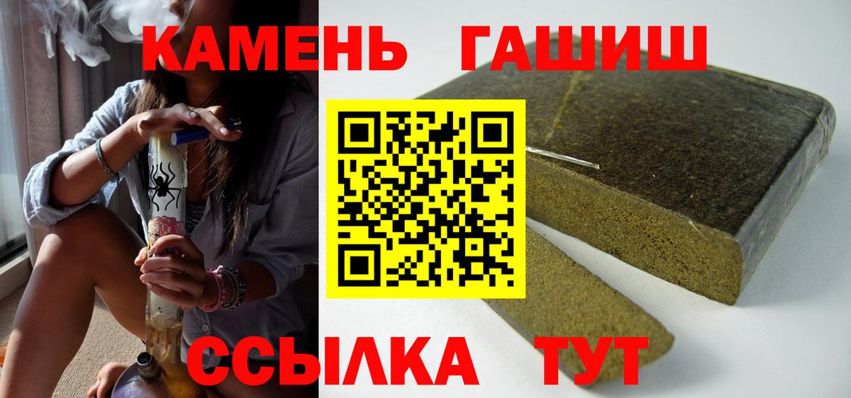 Узловая  Гашиш хэш  ГАШИШ индика сатива  Вход с VPN 