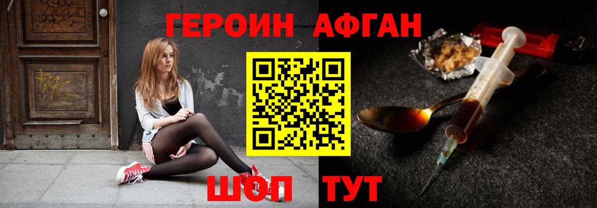 Узловая  Героин афганец  Героин  Вход с VPN 