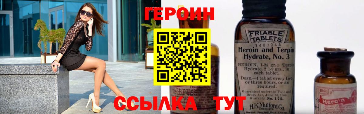 ГЕРОИН Афган Узловая