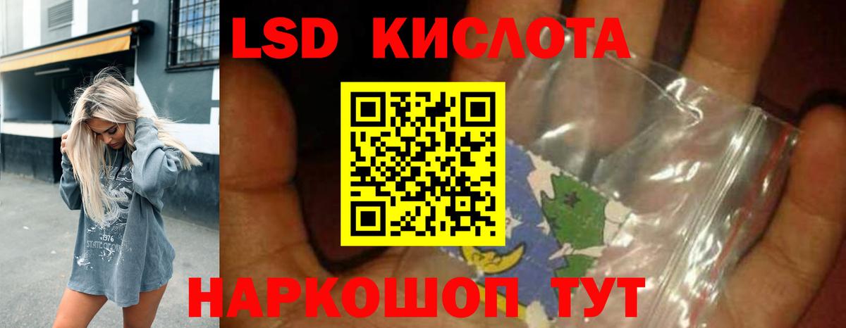 ЛСД экстази кислота Узловая