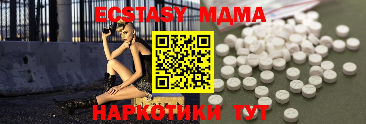 МДМА crystal Узловая