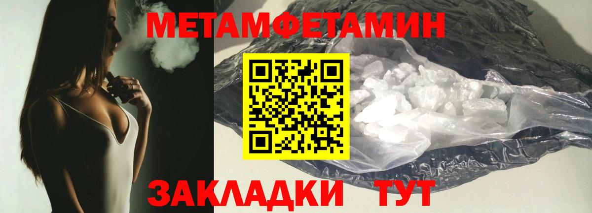 Узловая  Метамфетамин  Метамфетамин Декстрометамфетамин 99.9%  Вход с VPN  Метамфетамин Декстрометамфетамин 99.9% 