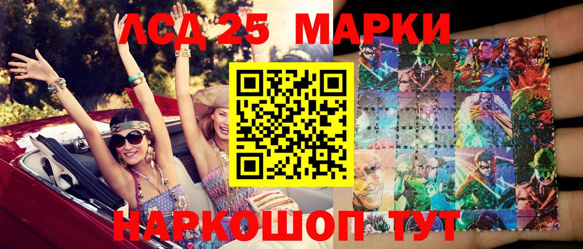 Марки NBOMe 1,5мг Узловая