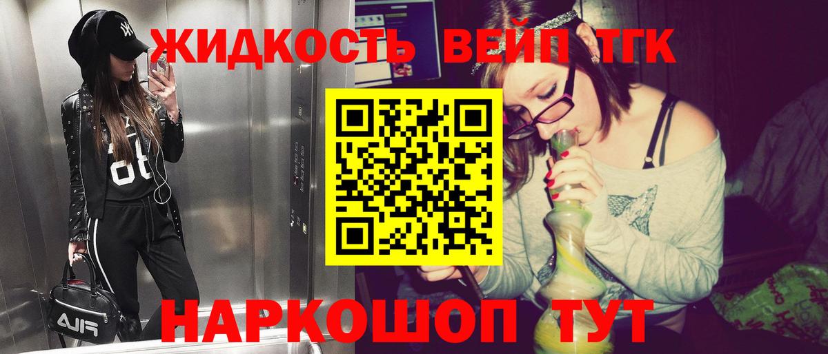 как найти закладки  ТГК вейп  Узловая  Вход с VPN  ТГК концентрат 